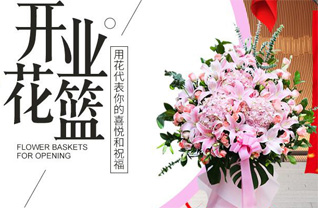 青海海北州门源回族自治县浩门镇花篮配送